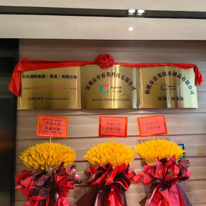Se abre la oficina de Shenzhen